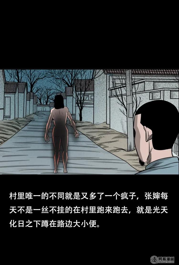 122 报应（下）58