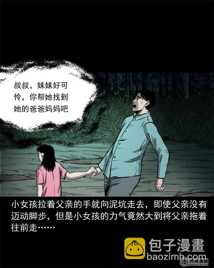 238 回乡诡事54