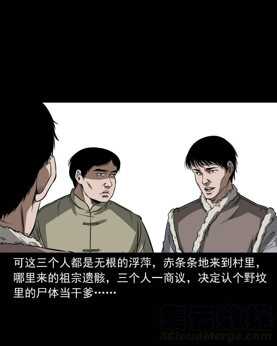 326 祖宗眼8