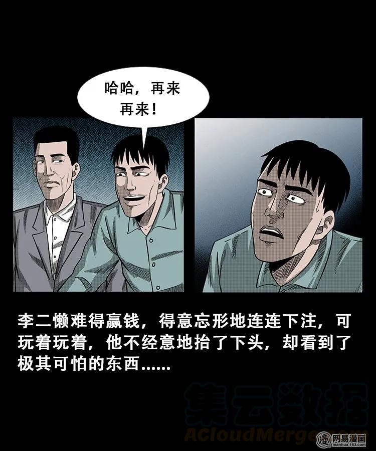 105 李二懒子36