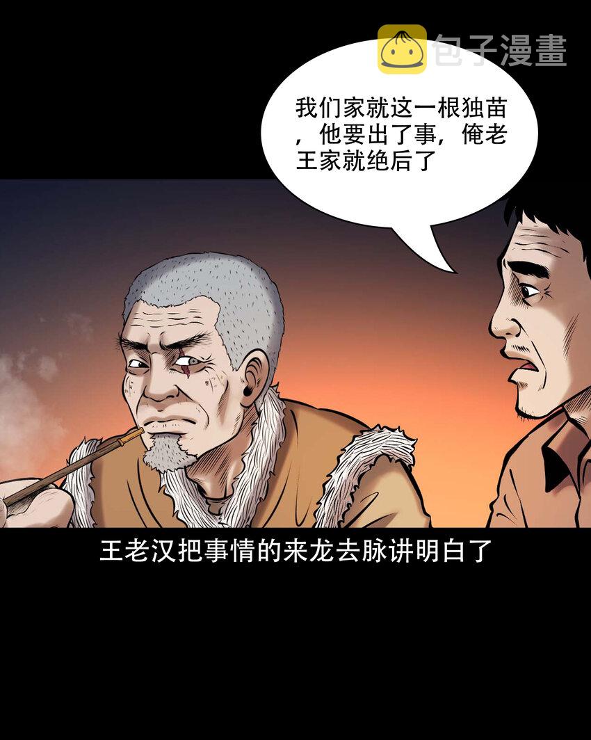 644 老烟鬼162话41
