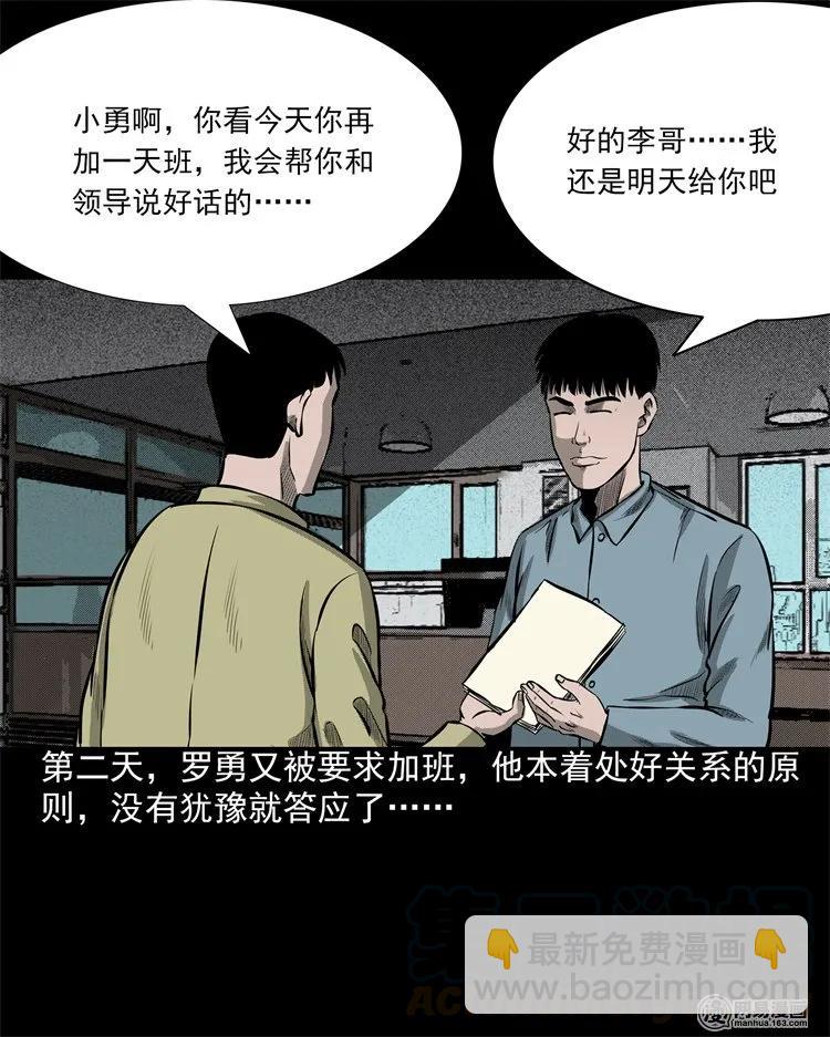 202 大厦闹鬼事件36