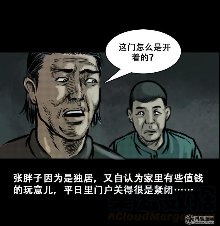 111 夺命古玩56