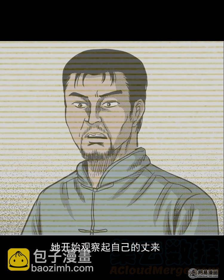 131 换魂（三）52