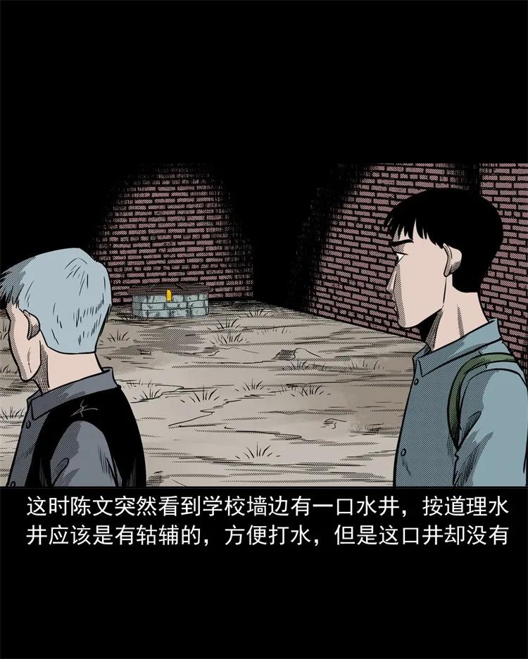 255 枯井5