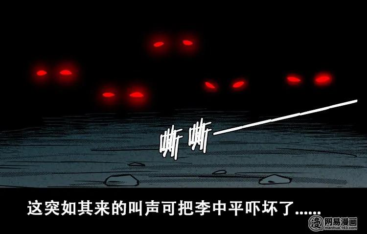 110 食人獾54