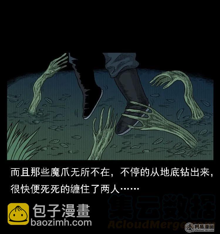 42 白骨尸魔52