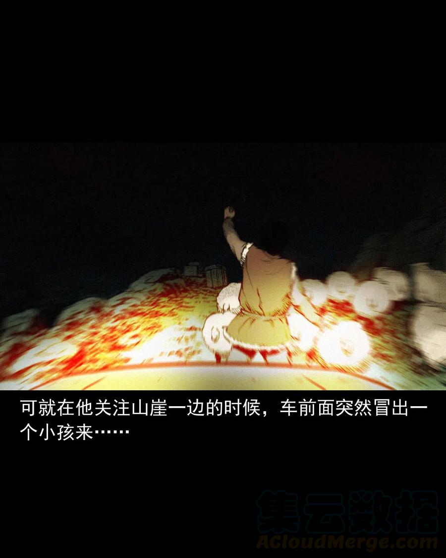 483 小鬼拦路48
