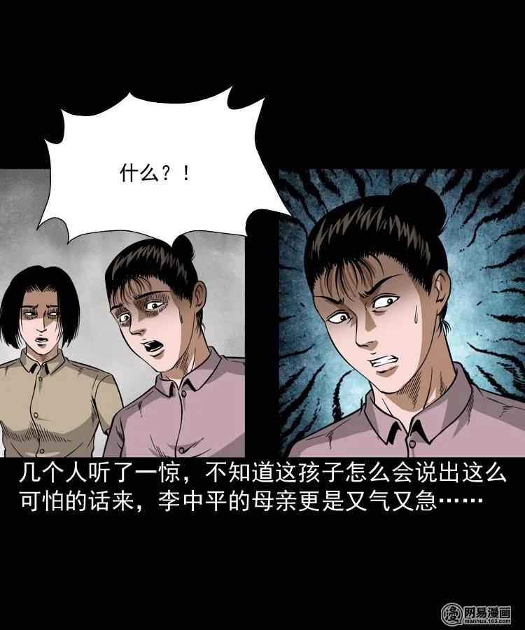 177 乡村怪咖（二）31