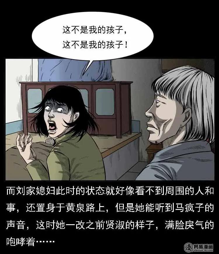 55 马疯子外传（二）上84