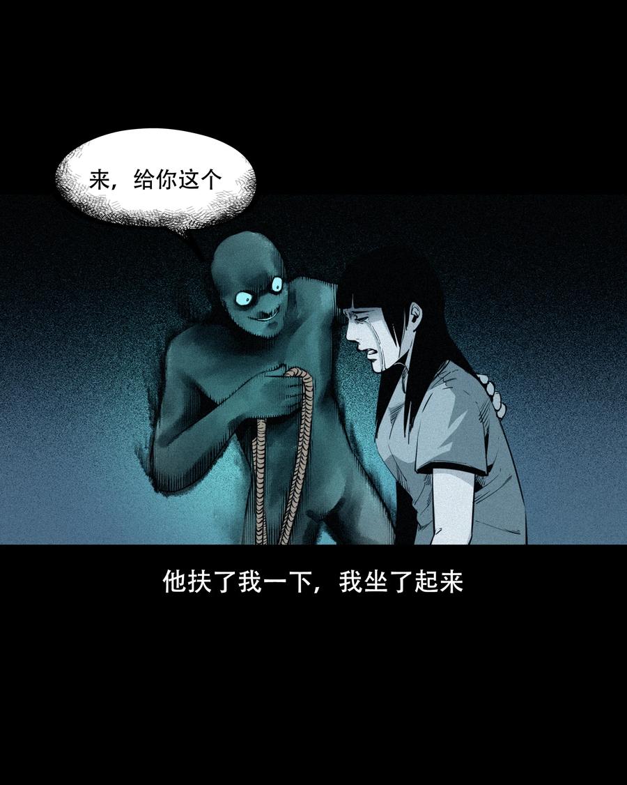 556 可怕的梦中人37