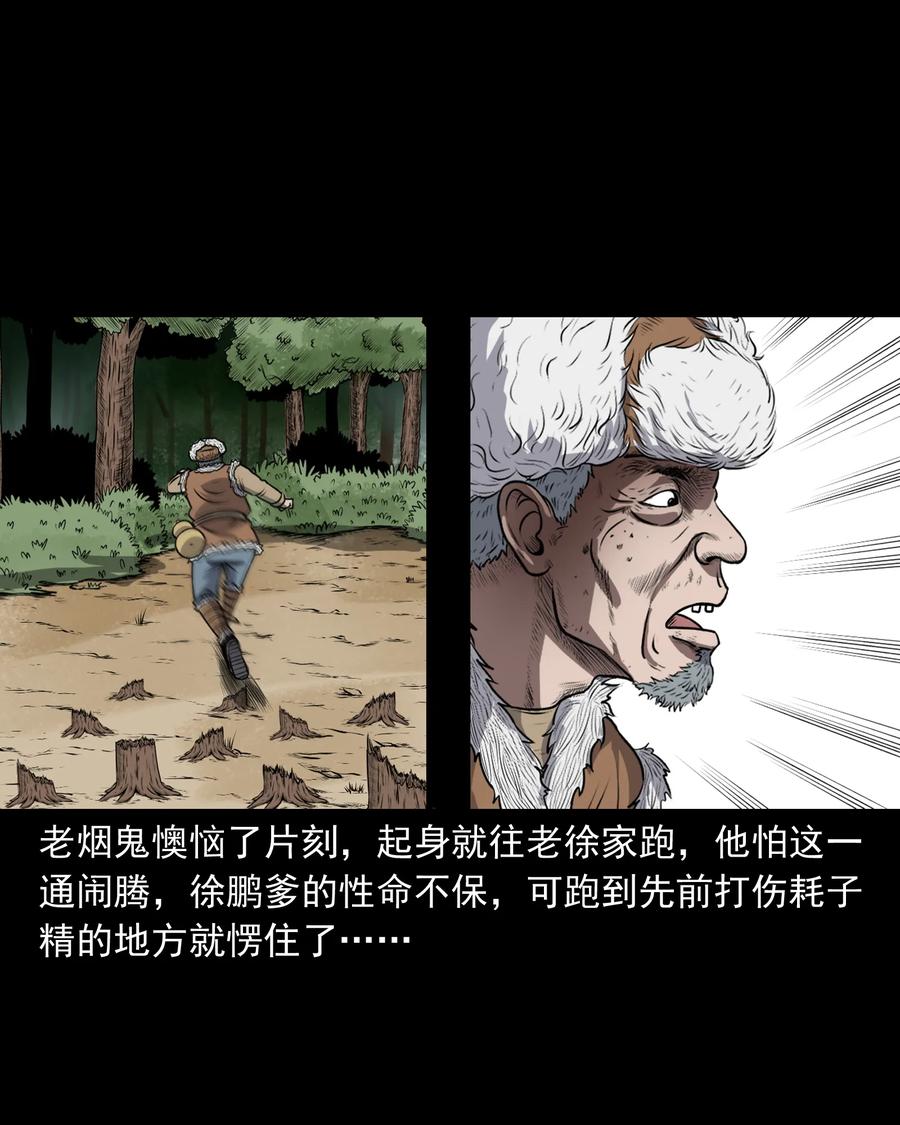 359 老烟鬼（十八）29