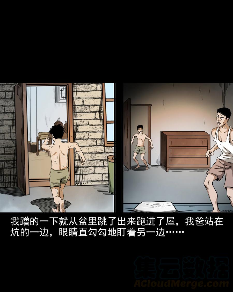 291 蛇祸8