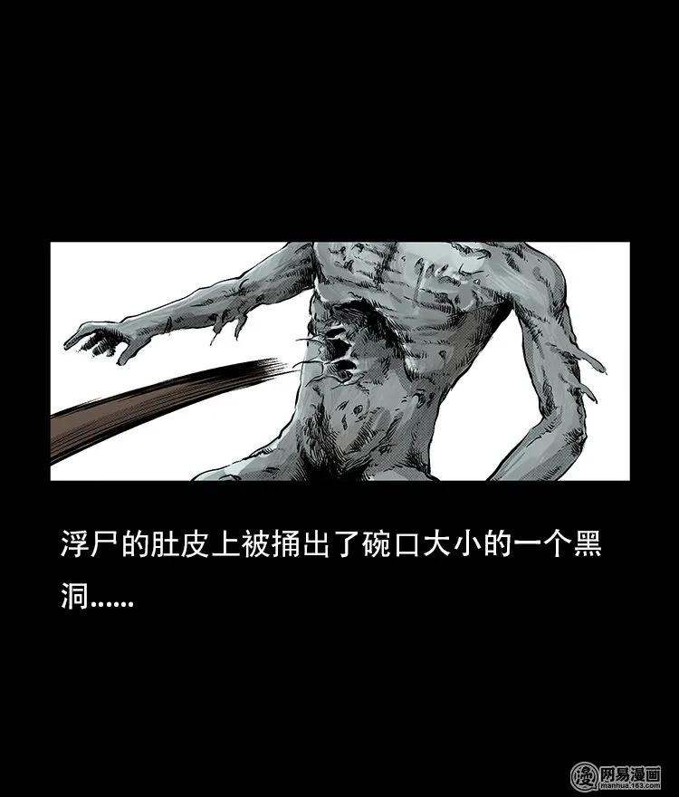 72 鬼哭涧捞尸（下）25