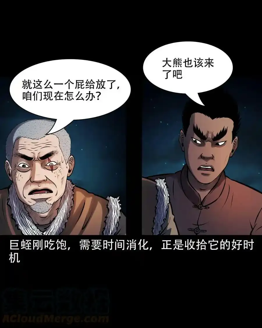 627 老烟鬼154话36