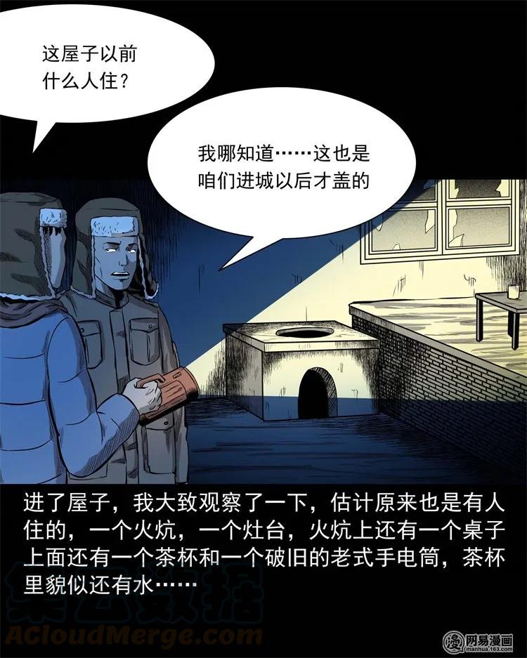 228 林中诡事16