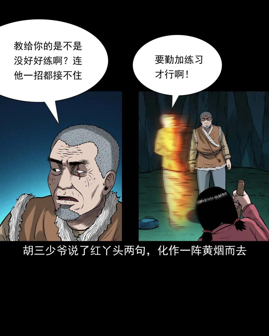 443 老烟鬼6021