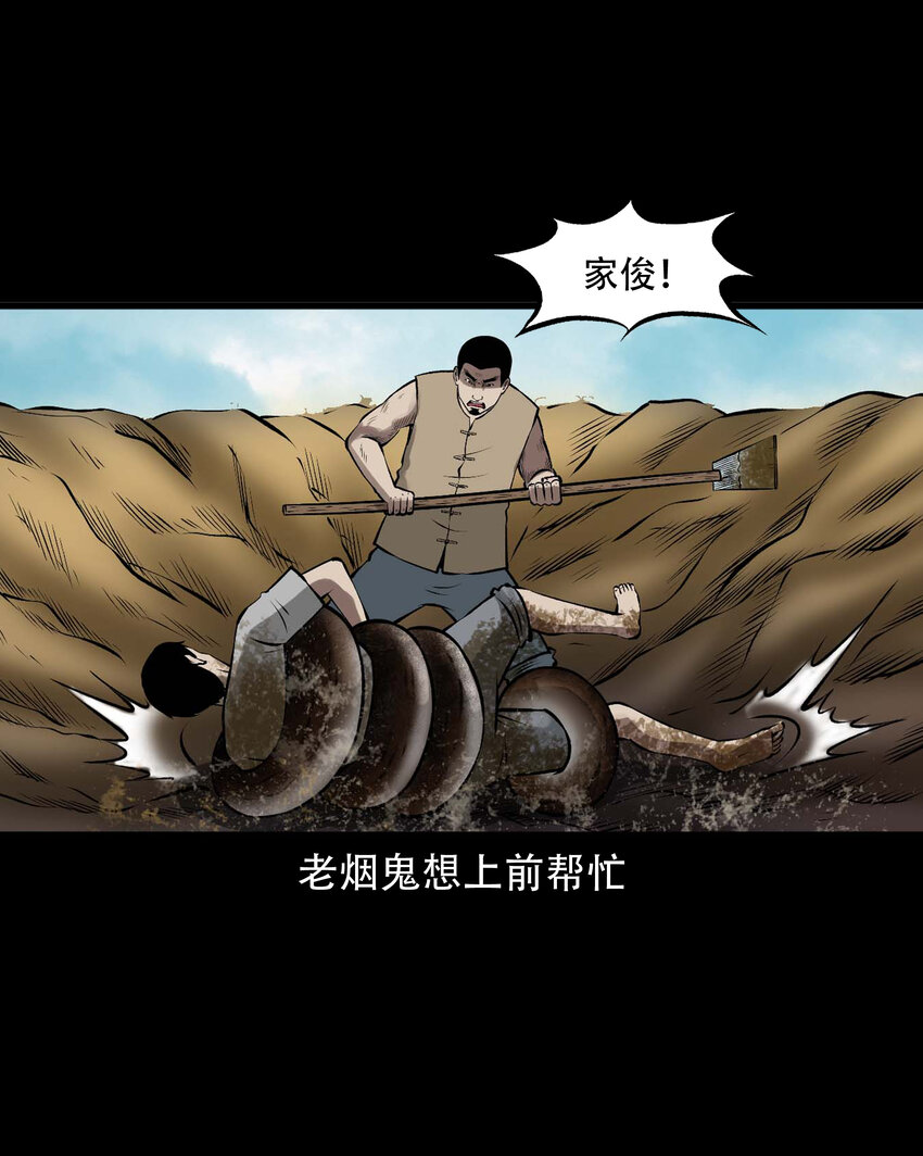 595 老烟鬼135话65
