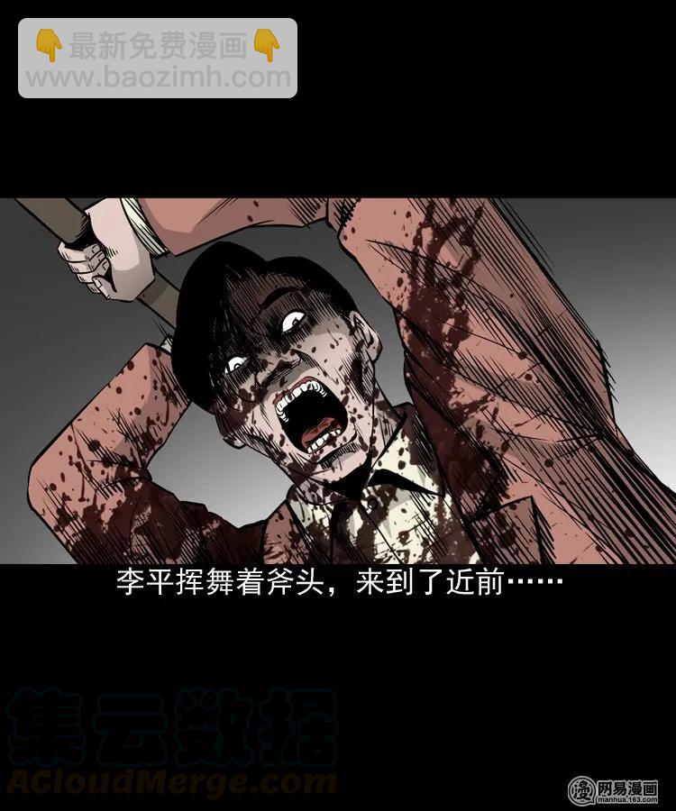 161 猛鬼大厦（下）52