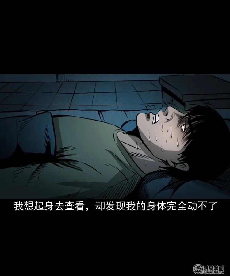 169 阴阳眼（六）43