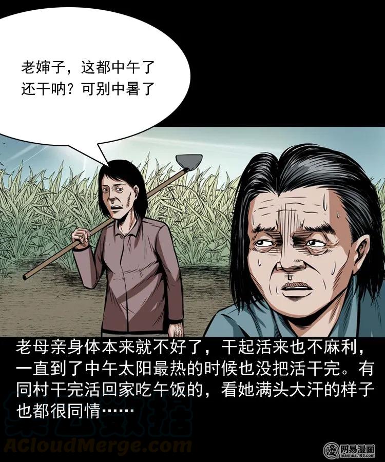 191 不孝招雷劈9