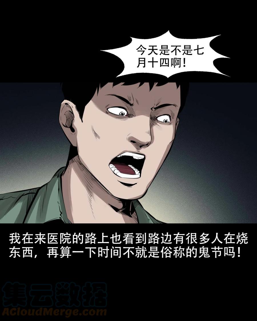 564 与鬼争食54