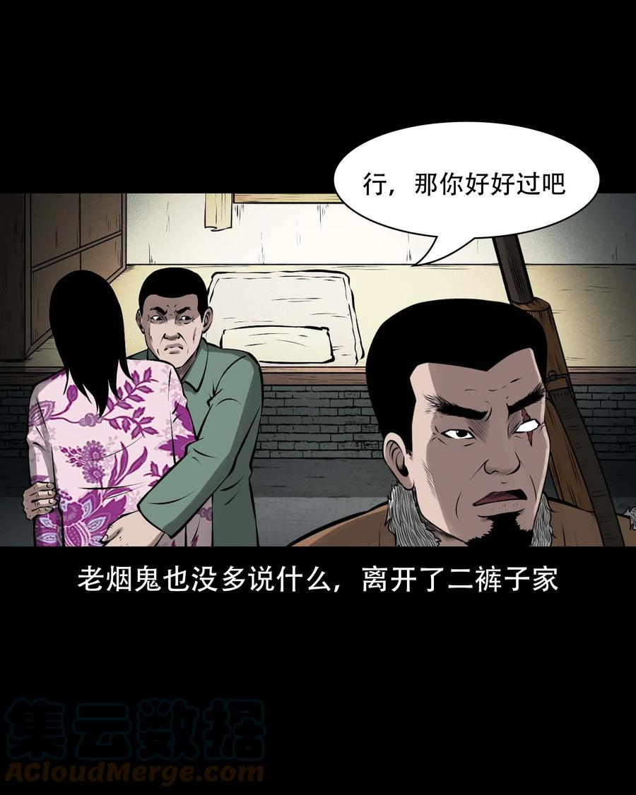 569 老烟鬼121话54