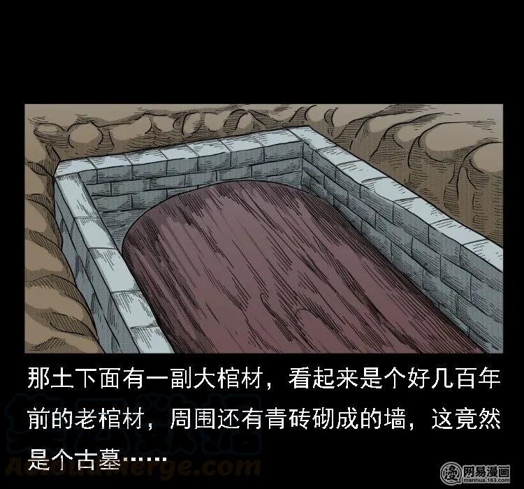 36 马疯子的故事68