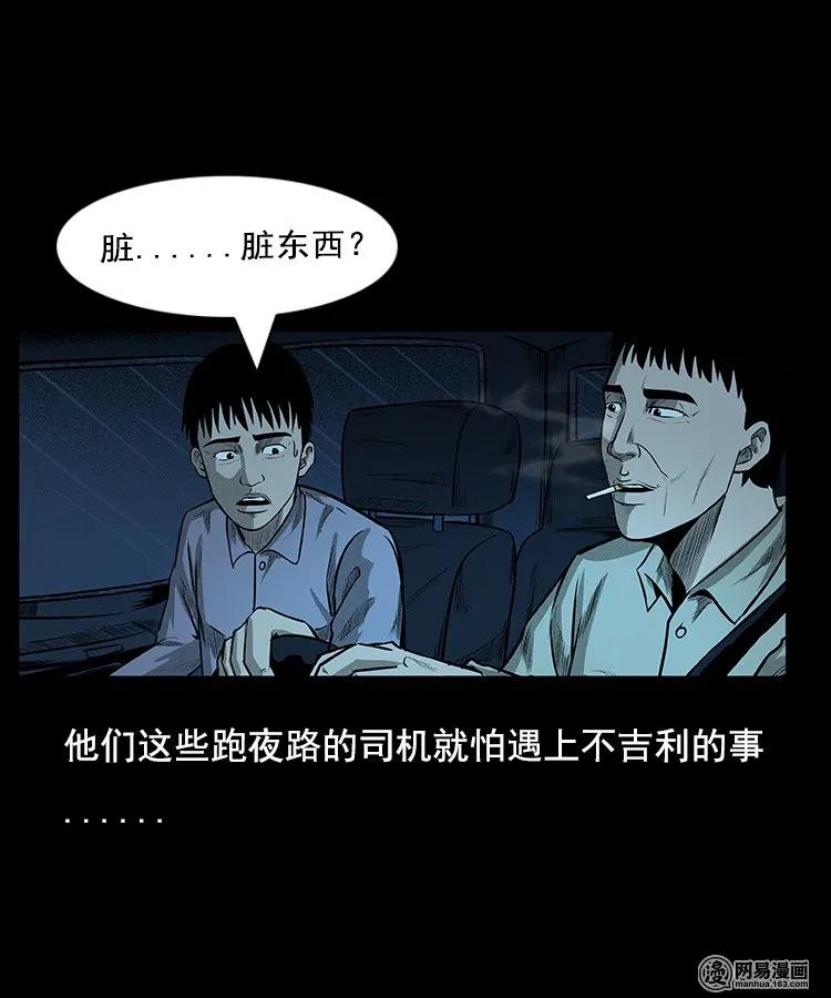 97 小鬼拦路9