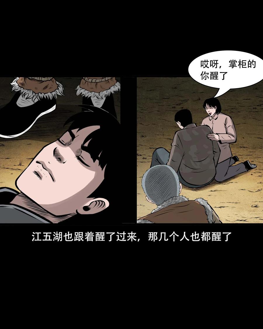 552 老烟鬼113话34