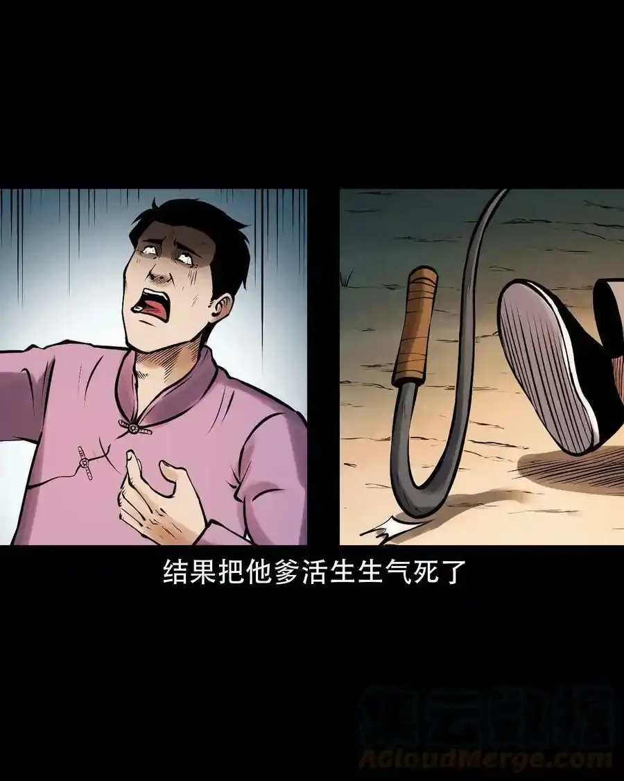 620 老烟鬼150话27