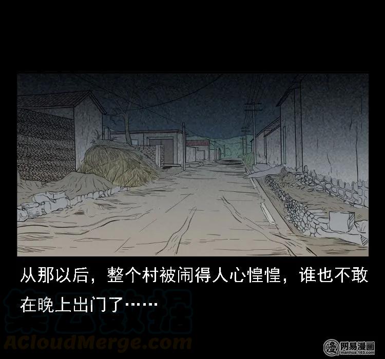 37 马疯子降妖28