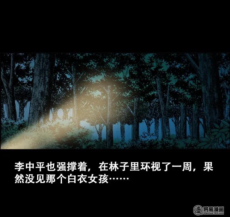 112 女鬼索命55