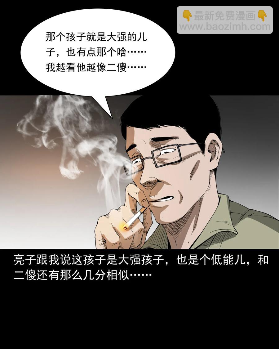 324 童年悔事91