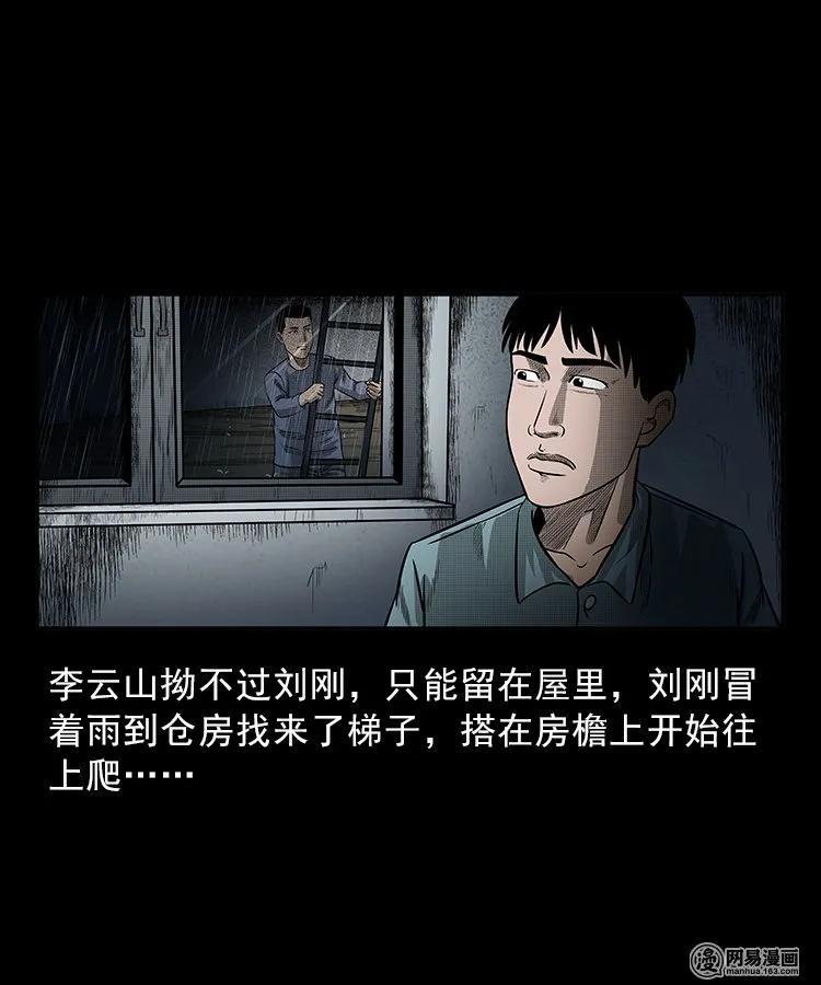 83 招雷劈的人15