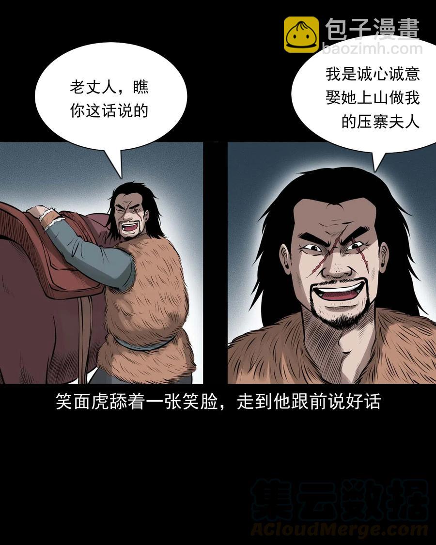 457 老烟鬼67话40