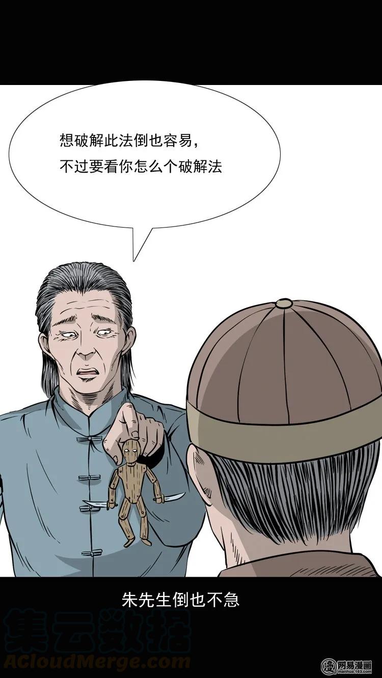 137 厌胜（下）28