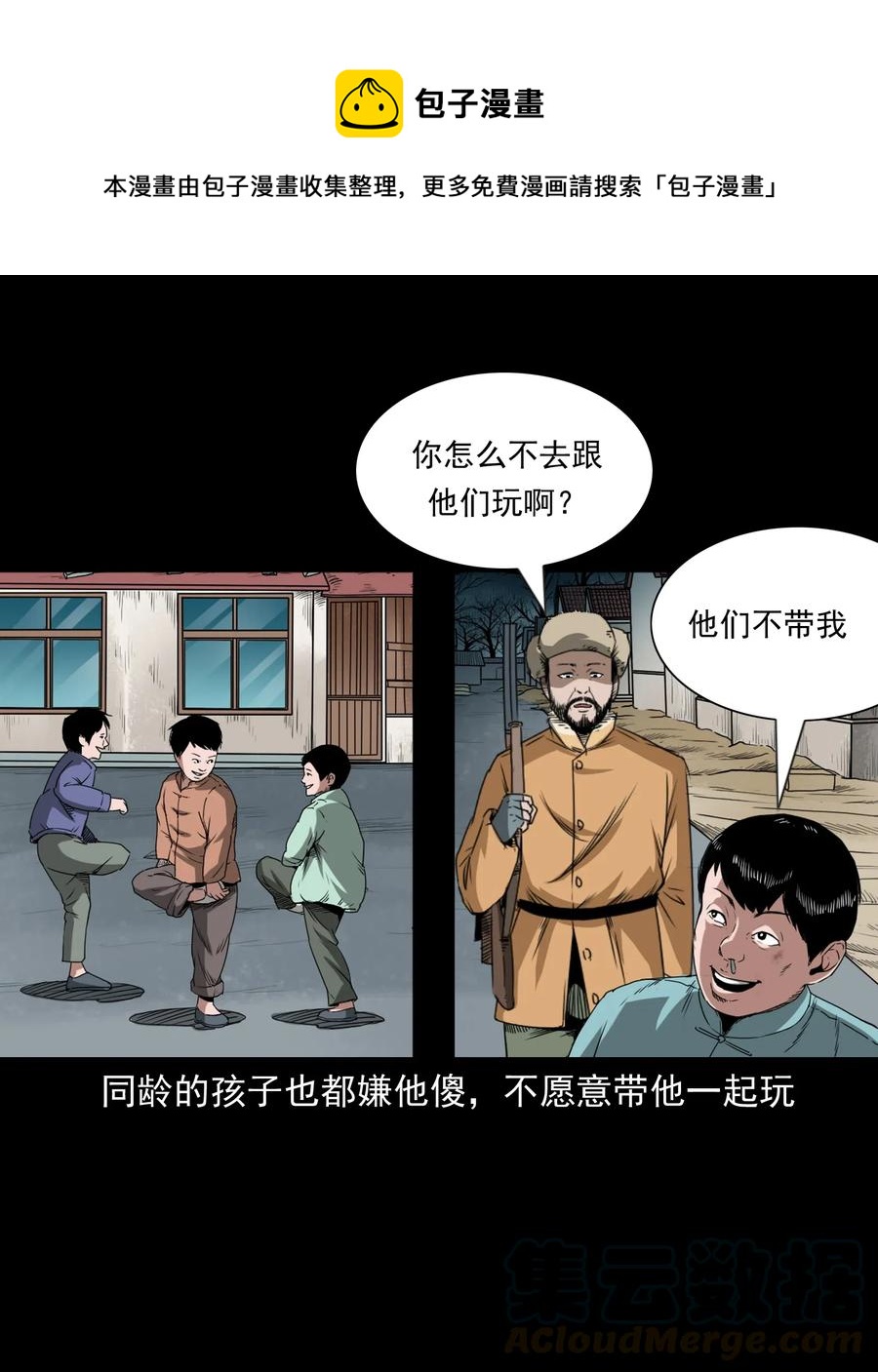 440 狐妻8