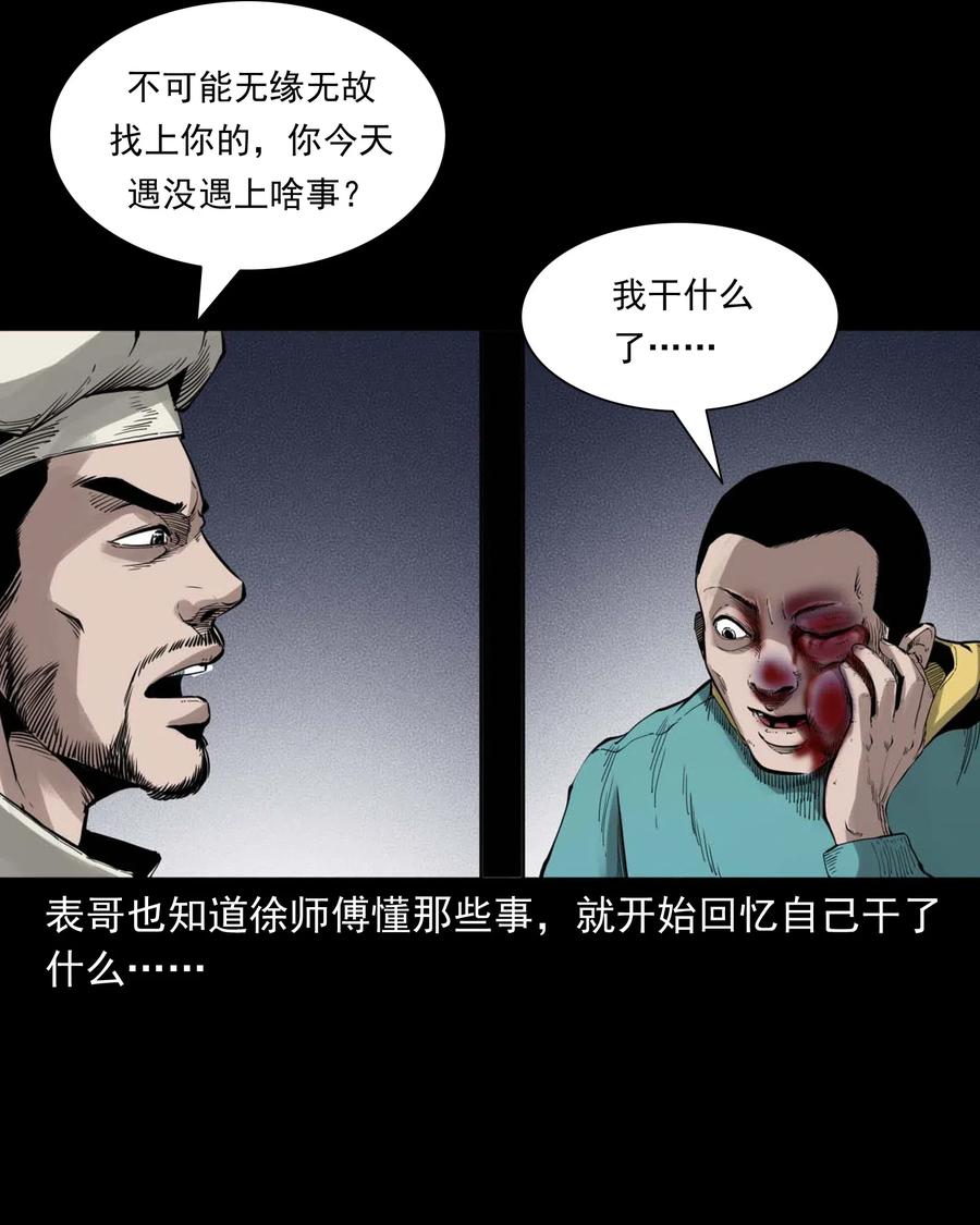 491 奇怪的表哥37