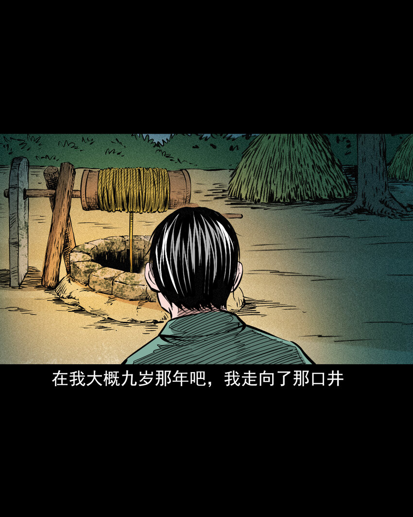 653 井里的大花脸6