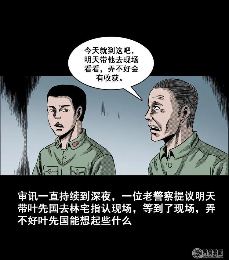 115 林家宅37号（下）84