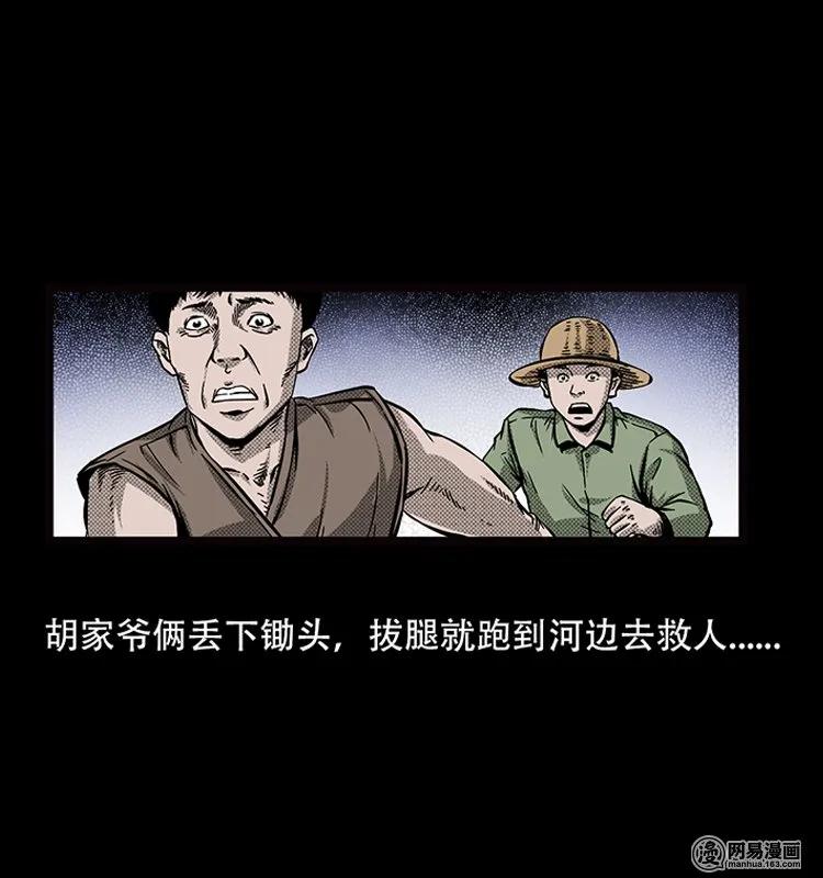 69 龙王尸（上）4