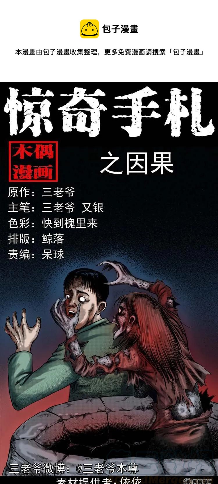 192 因果0
