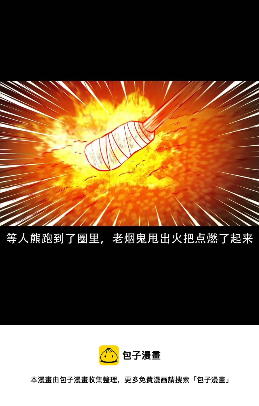 573 老烟鬼124话52