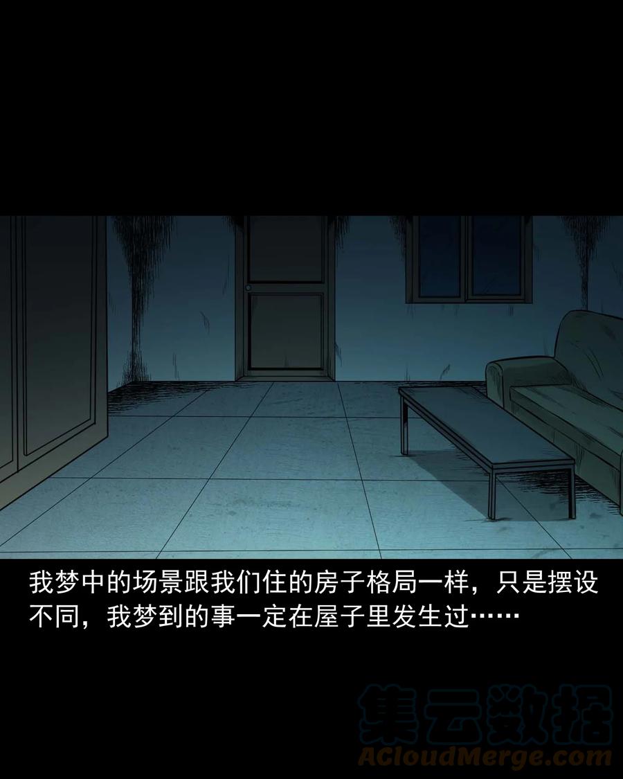 535 民宿历诡45