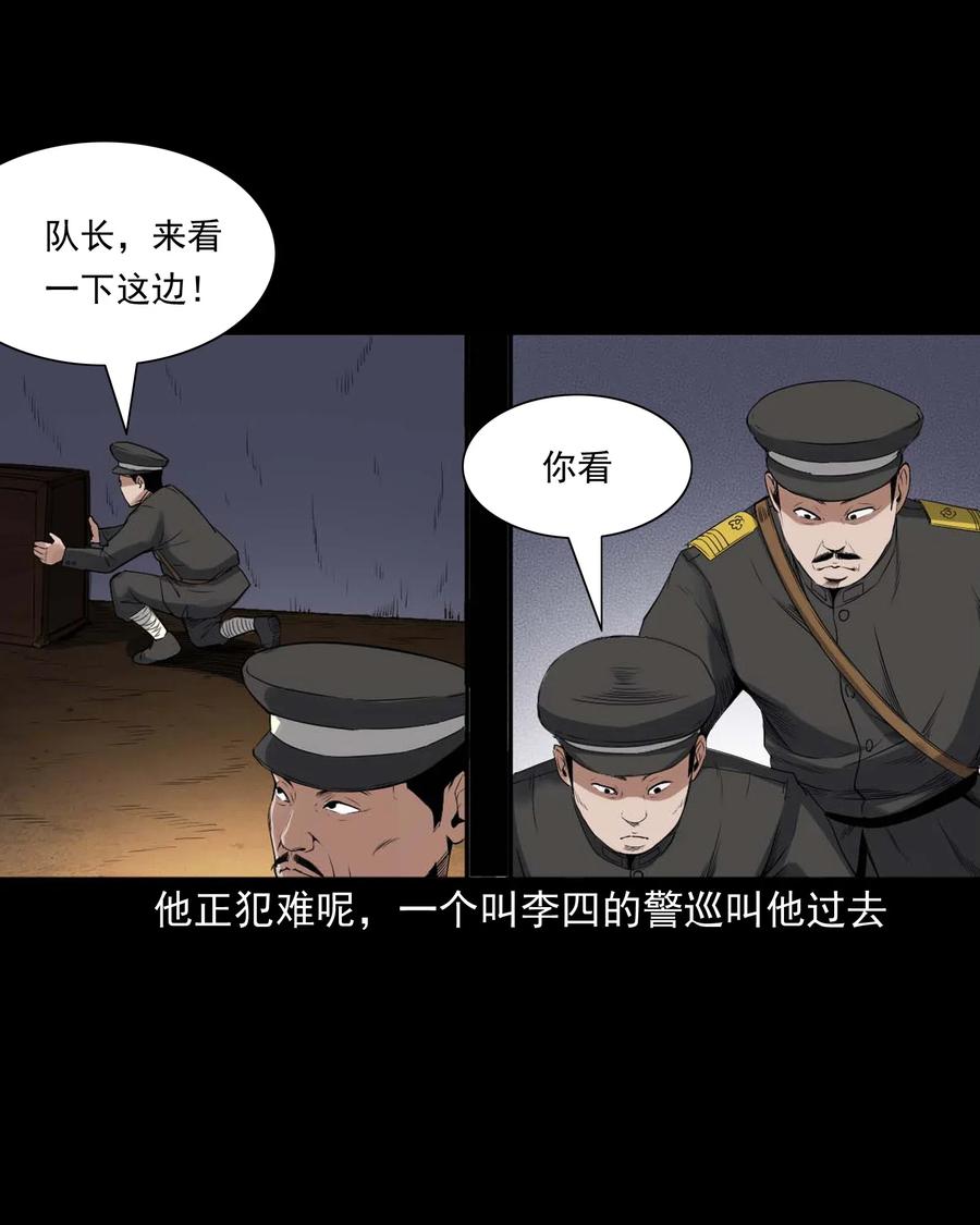 438 灰仙神偷10