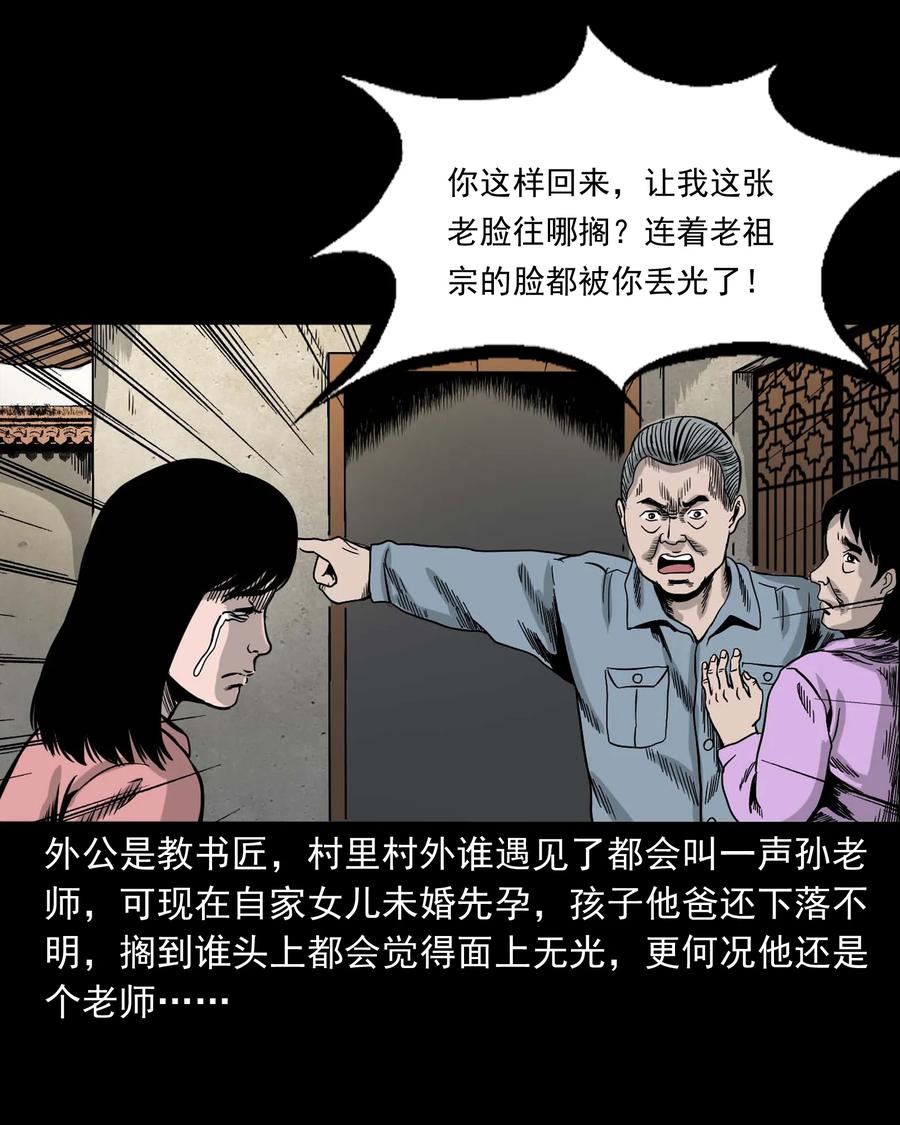 335 额头上的疤13