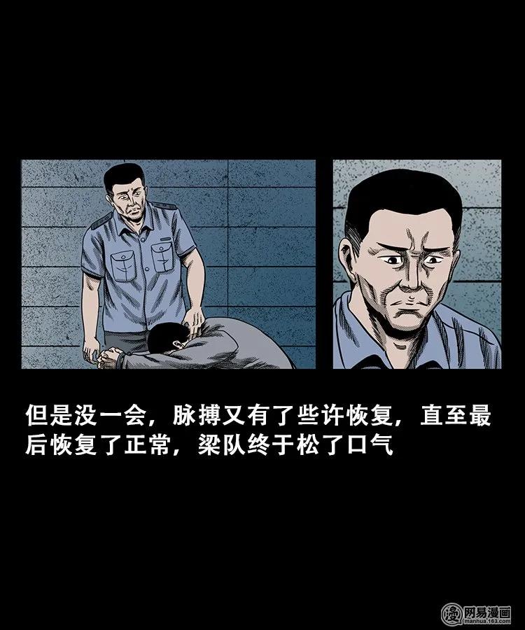102 心里有鬼（上）34