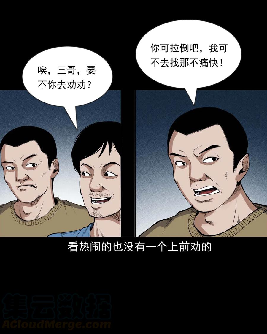 432 秤砣压棺12