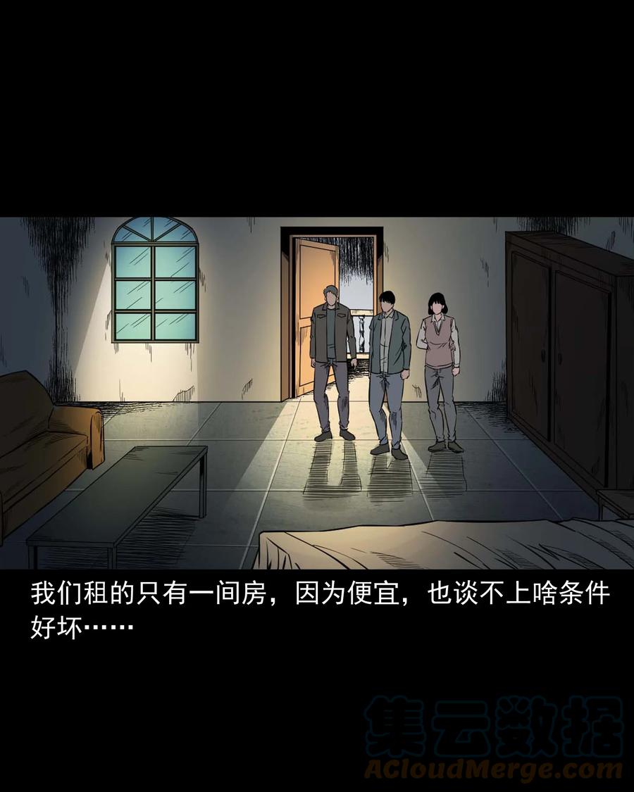 531 诡见闻27